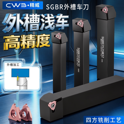 数控车刀杆SGBR外圆三角浅槽刀杆SGBR卡簧立装TG43R切槽车刀SGBL