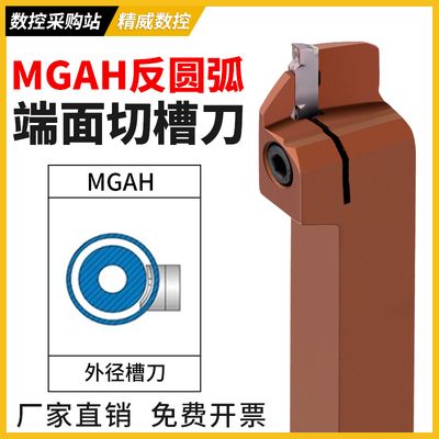 抗震数控MGAH320/325/425槽刀杆