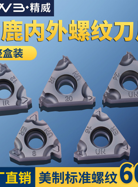 金鹿内外螺纹刀片16ER 8UN-TC 不锈钢数控车刀片60°美制un型刀粒