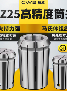 OZ25筒夹QZ25快换铣夹头数控铣床加工中心强力夹头雕刻机木工夹头
