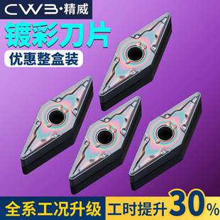 數(shù)控車刀片VNMG160408鍍彩加硬外圓精車刀粒車床菱形車刀頭尖刀具
