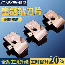 皇冠钻刀片通用款整体硬质合金剑齿钻头深孔刀片数控钨钢刀片