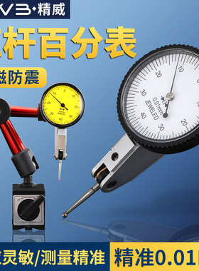 杠杆百分表头数控加工中心0-0.8精度1丝家用找平靠表大校表座