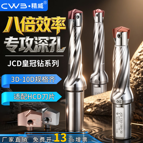 高速喷水刀柄内冷加长皇冠钻头