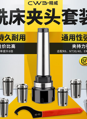 铣床夹具钻头铣夹头CWB
