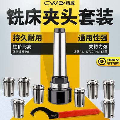 铣床夹具钻头铣夹头CWB