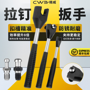 数控拉钉扳手防锈耐磨耐用BT30BT40BT50DIN40B633940数控拉丁扳手