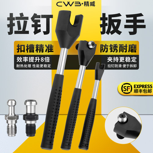 耐磨耐用扳手拉丁扳手CWB