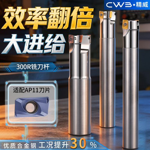 数控合金钨钢抗震直角立铣刀
