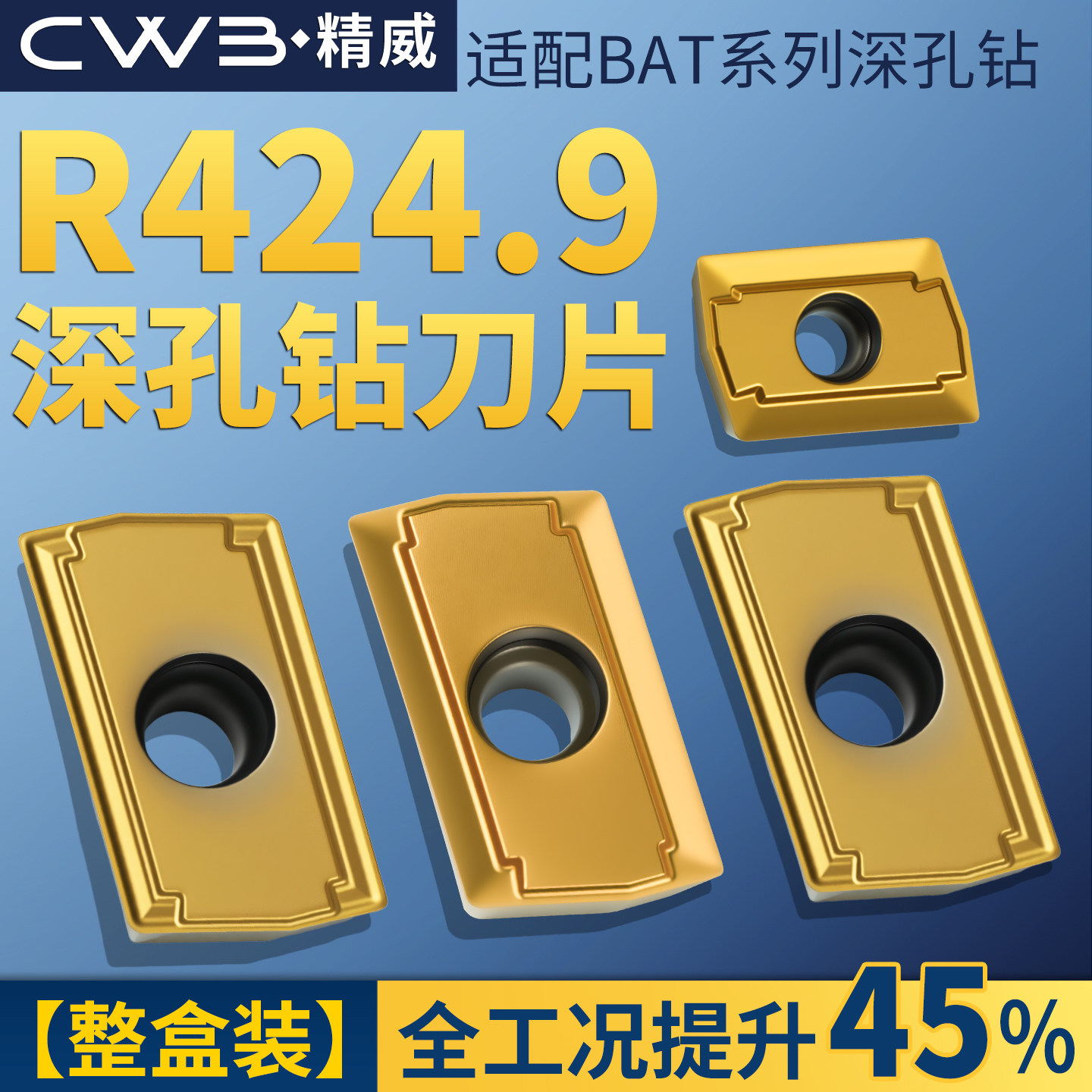 株洲数控深孔刀片R424.9-13T308-23/R424.9-180608-23