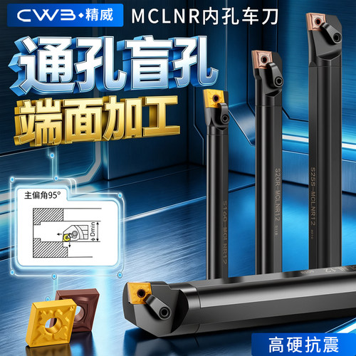 数控刀具内径车刀杆CWB