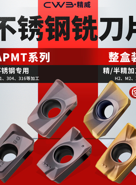 数控铣刀片APMT1135硬质合金不锈钢1604铣刀片快进给R0.8铣床刀粒