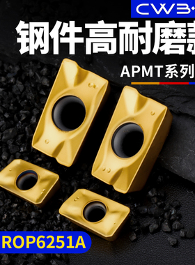 升级款数控刀片APMT1135硬质合金1604铣刀片快进给涂层粗铣床刀粒