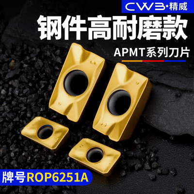 升级款数控刀片APMT1135硬质合金1604铣刀片快进给涂层粗铣床刀粒