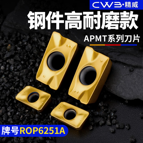 升级款数控刀片APMT1135硬质合金1604铣刀片快进给涂层粗铣床刀粒