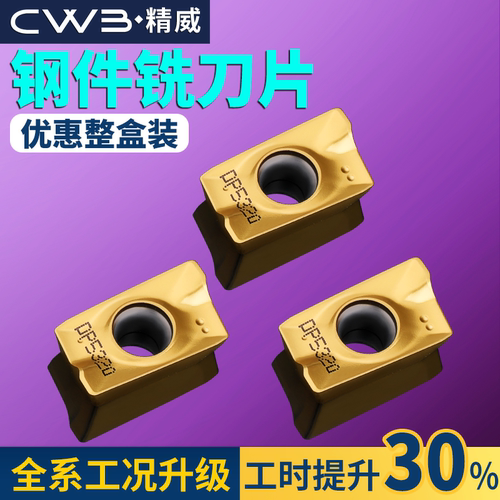 数控铣刀片APMT1135钢件硬质合金1604铣刀片快进给R0.8铣床刀粒头