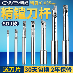SDJ精镗刀 微调精镗头可调式精镗刀套装加工中心小孔径精镗刀
