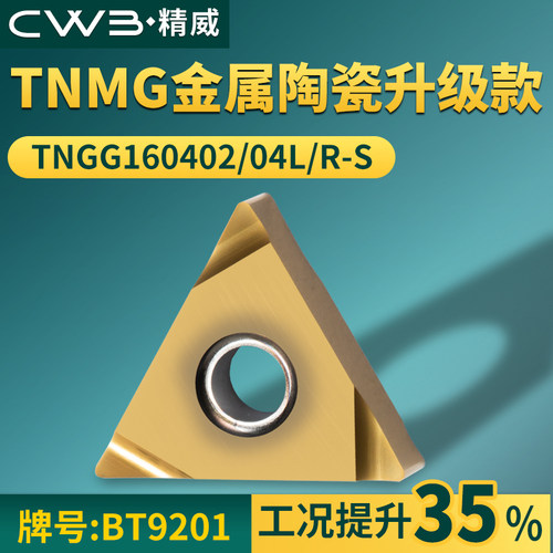 数控车刀片金属陶瓷TNMG160404R/L-S钢件精车三角形开槽刀粒