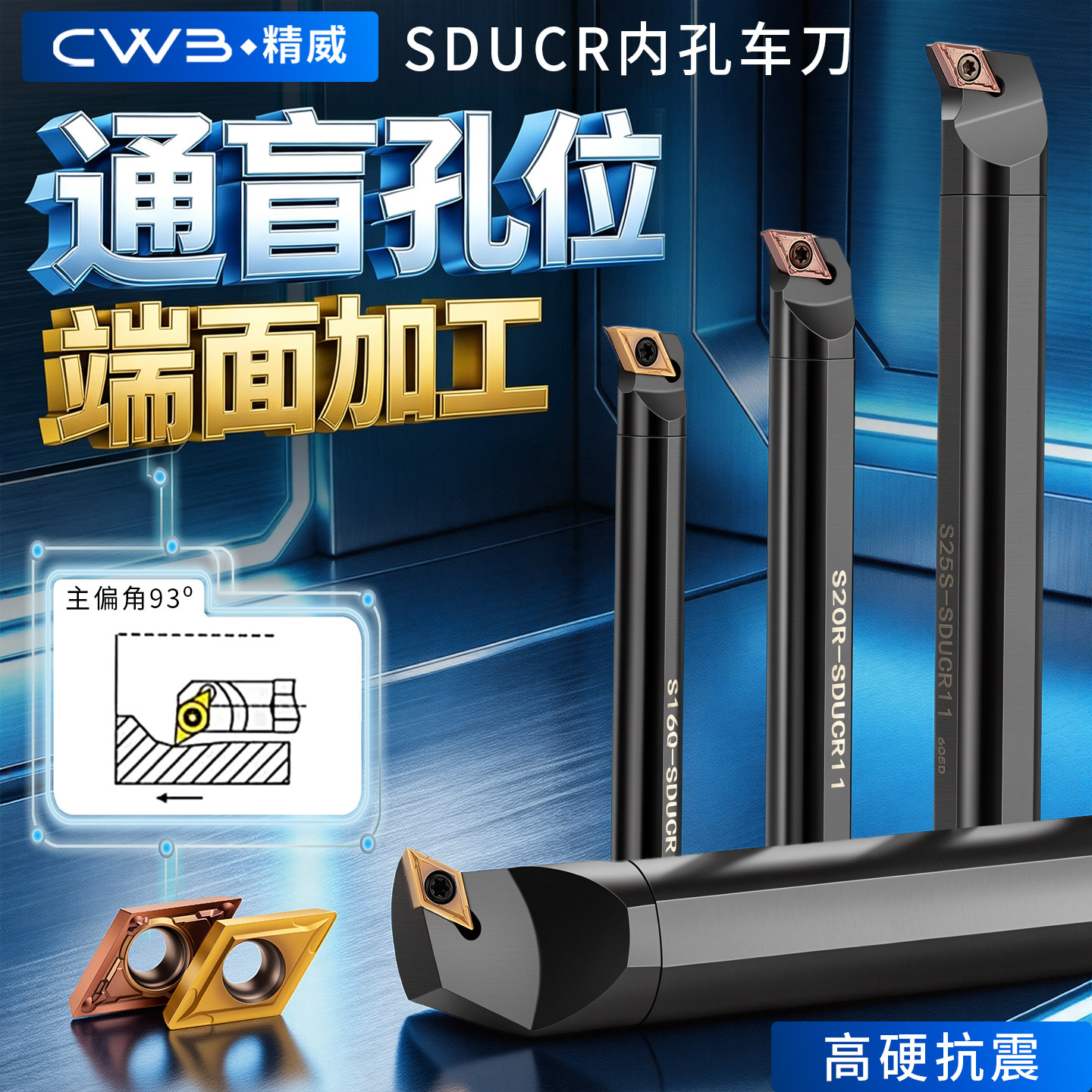 数控刀具SDUCR内孔车刀杆图片