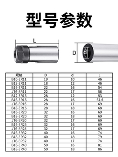 ER25 18B夹20J接ERER16套1611杆ER 6B钻夹头主体钻TER16B