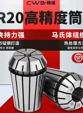 数控加工中心ER20高精度弹簧夹筒夹雕刻机夹头弹性筒夹多孔轴夹头