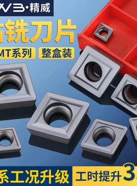 数控CPMT080204钻铣刀片双面快进给硬质合金加工硬料刀粒数控刀片