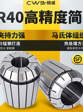 ER40筒夹多孔钻夹头加工中心铣床雕刻机夹头高速精雕机ER弹簧夹头