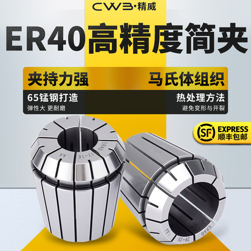 er40筒夹多孔夹头加工铣床高速