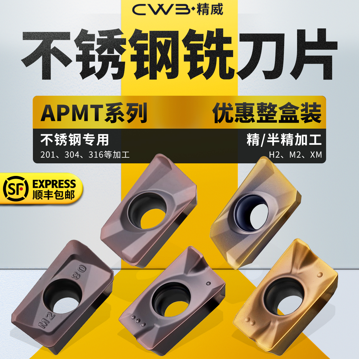 数控铣刀片APMT1135硬质合金不锈钢1604铣刀片快进给R0.8铣床刀粒