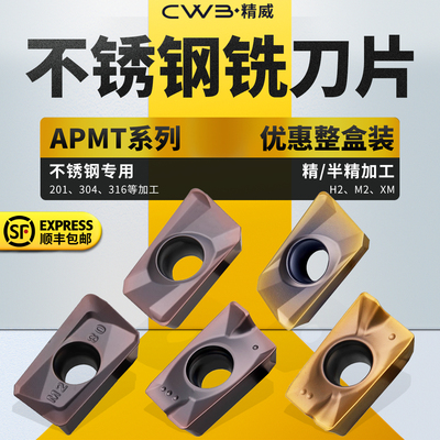 数控铣刀片APMT1135硬质合金不锈钢1604铣刀片快进给R0.8铣床刀粒