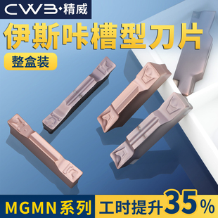 数控端面外圆切槽刀片WDMR刀杆通装刀片HFPR3003/4004/5005槽刀片