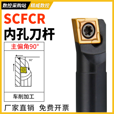 S07K-SCFCR06内孔刀杆