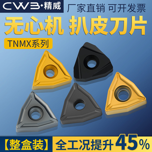 大桃形数控双面TNMX1509/TNMX1106/TNMX1509/R/L钢管扒皮刀剥皮机