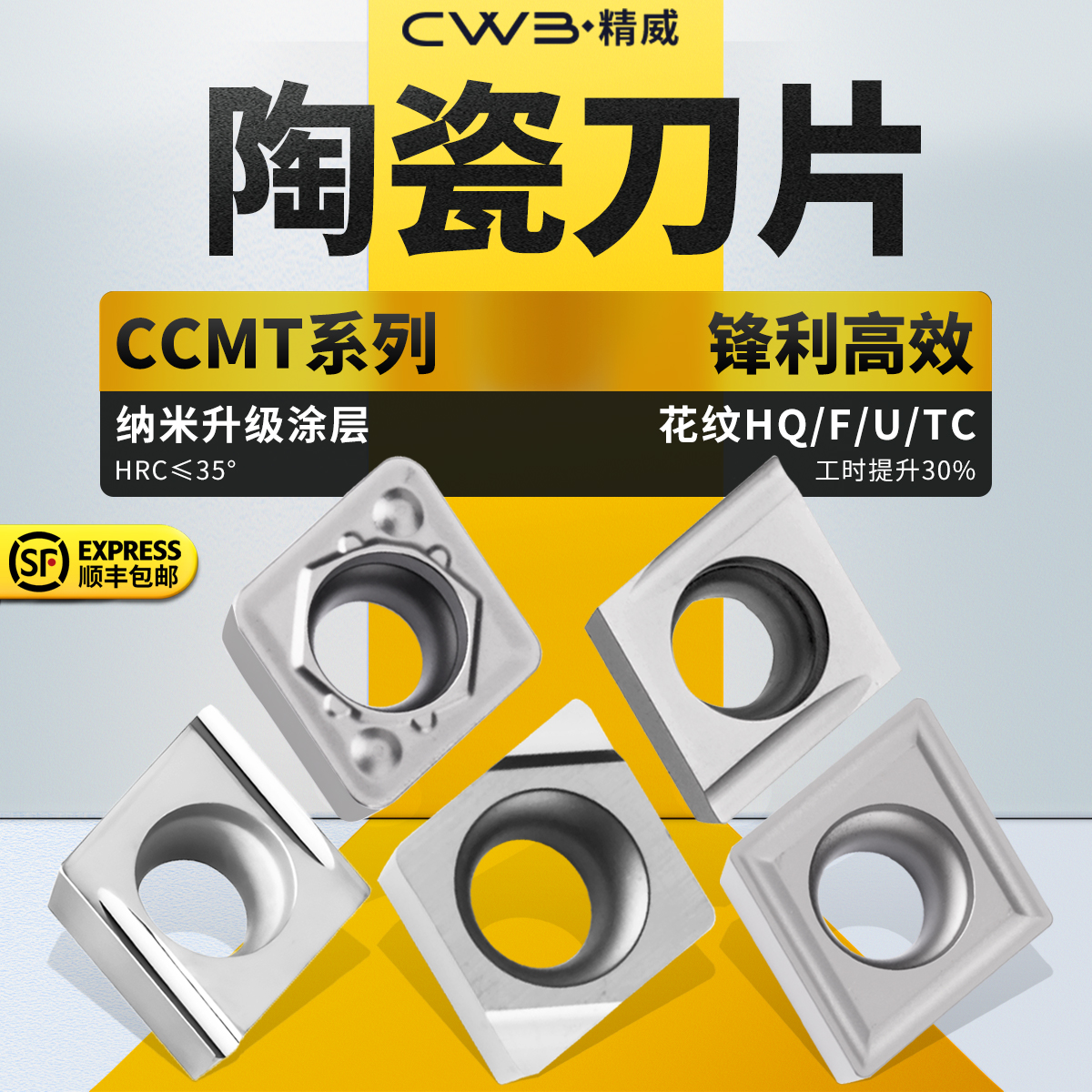 数控车床镗刀片外圆内孔刀粒ccmt09t304陶瓷精加工镗孔菱形车刀片