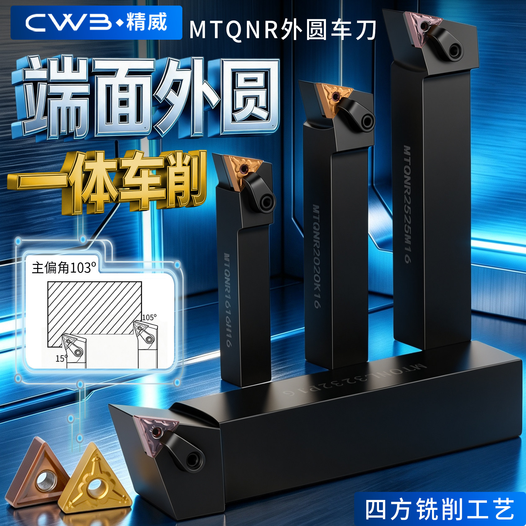 数控车床刀具外圆车刀杆图片