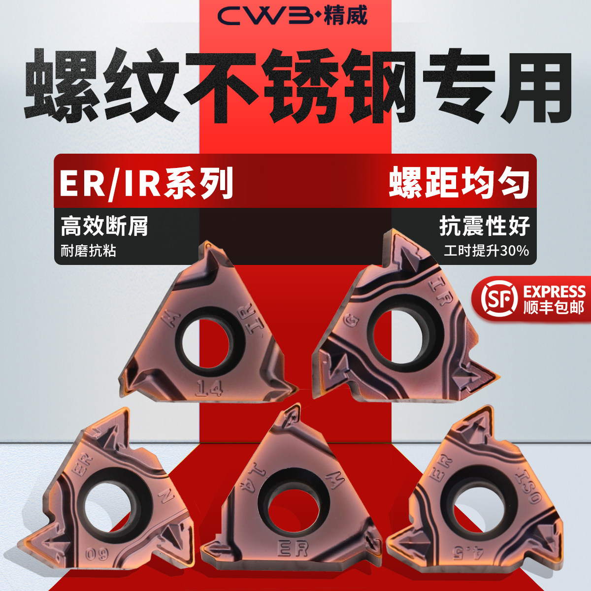 数控内外螺纹刀片梯形螺纹车刀粒16ER/IR不锈钢牙刀头55 60度刀粒