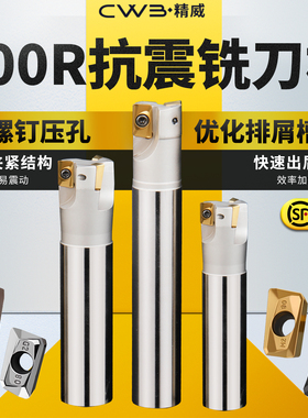 400R数控铣刀杆1604抗震立铣刀R0.8加工中心CNC铣床开粗直角刀杆