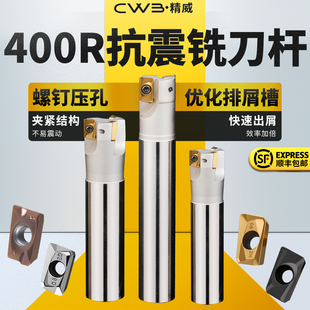 400R数控铣刀杆1604抗震立铣刀R0.8加工中心CNC铣床开粗直角刀杆