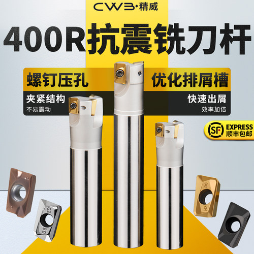 400R数控铣刀杆1604抗震立铣刀