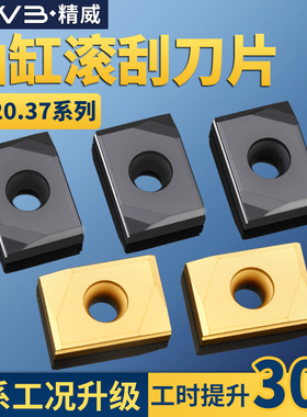 R420.37-07T3CNC硬质合金数控车刀粒 油缸滚刮刀片 钨钢刀片