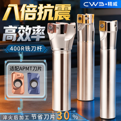 400R数控铣刀杆1604抗震立铣刀