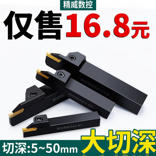 数控刀杆外径切断槽车mgehr2020
