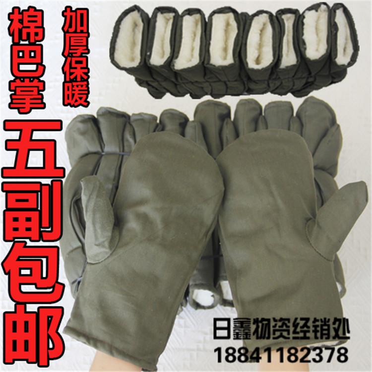 军工冷库户外加厚老式闷子棉手套
