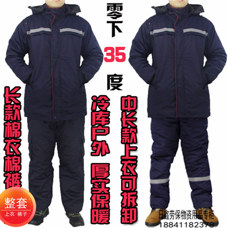 冬季加厚冷库工作服棉衣棉裤套装男女劳保服棉大衣工装户外防寒服,男装,工装制服,淘宝优惠券,粉丝福利购,淘宝优惠卷