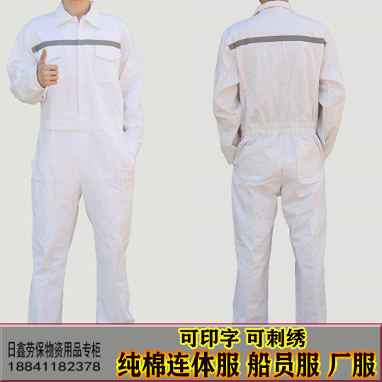 纯棉连体工作服汽修海电焊工