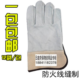 明宇短皮牛皮焊接电焊手套防热手套防火星防火线手套隔热耐磨手套