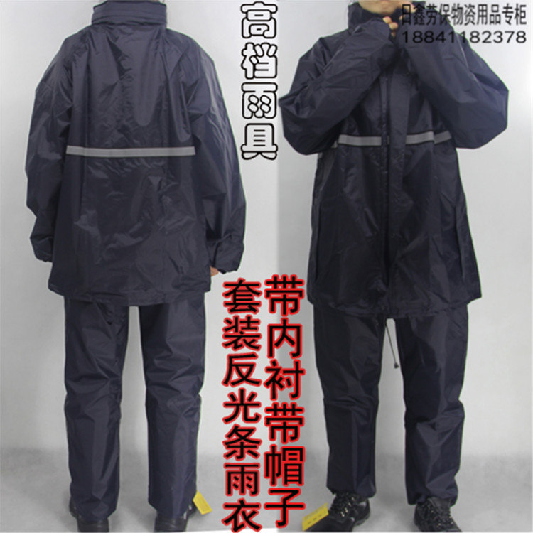 燕王806成人分体雨衣套装男女工作服加厚分体劳保服雨裤内衬骑行