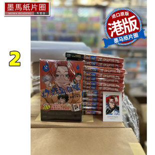 现货 漫画书 幻影敢死队 2 neoshoco 恶灵克星 文化传信 港版漫画 香港原版 进口原版书 墨马纸片圈