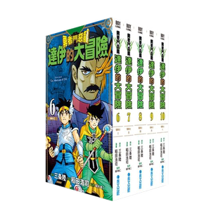 现货 勇者斗恶龙达伊的大冒险新装彩录版6-10 三条陆 青文 漫画书 进口原版书 墨马纸片圈漫画店