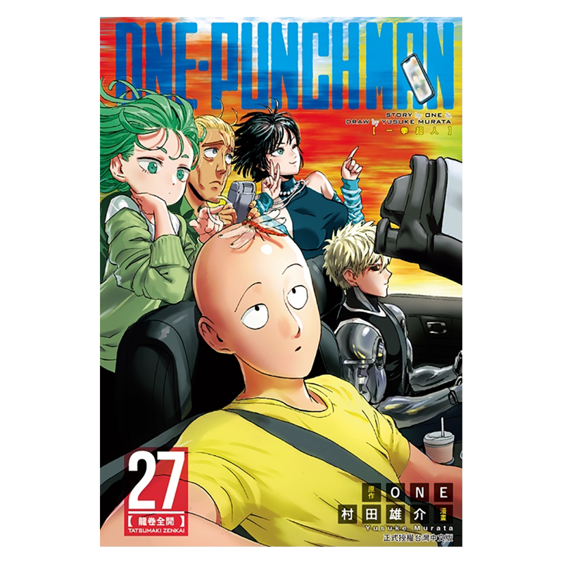 ONEPUNCHMAN一拳超人27